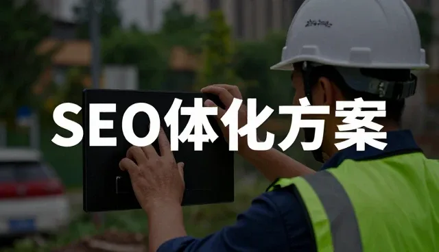 系统集成选型中的技术实现关键点解析